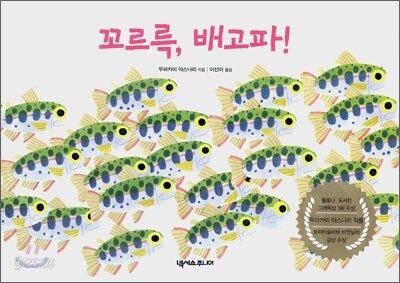 꼬르륵, 배고파!