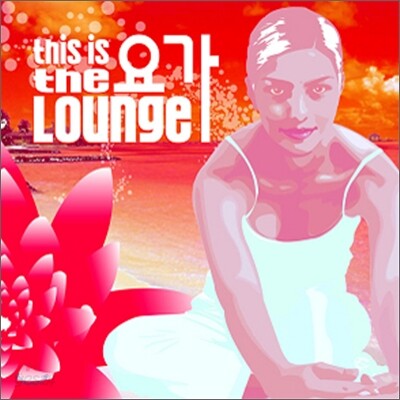 This Is The 요가 Lounge