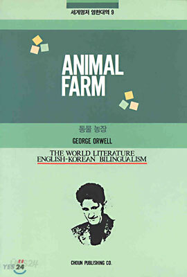 ANIMAL FARM