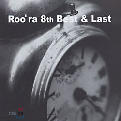 룰라 (Roo'ra) 8집 - Best & Last