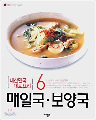 매일국·보양국