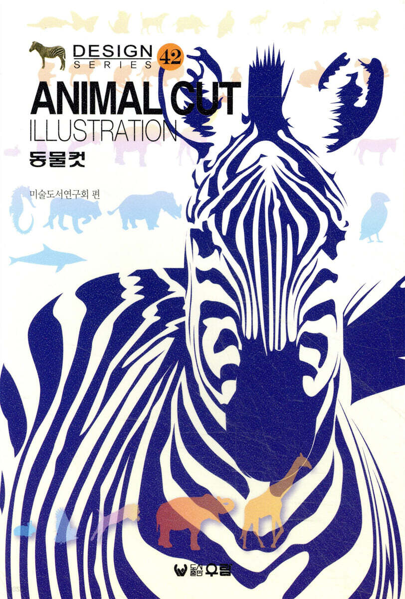 동물컷