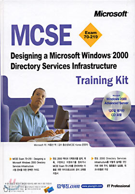 MCSE Training Kit