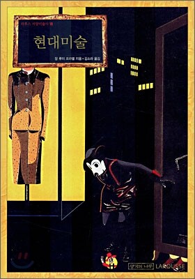 현대미술