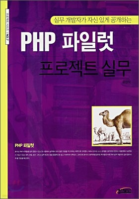 PHP Ϸ Ʈ ǹ