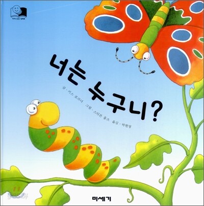 너는 누구니?