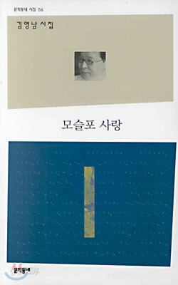 모슬포 사랑