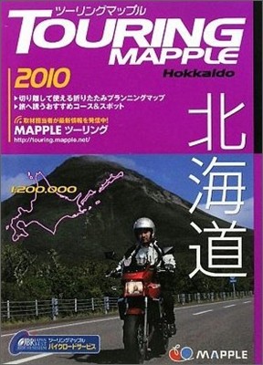 TOURING MAPPLE(1)Գ 2010
