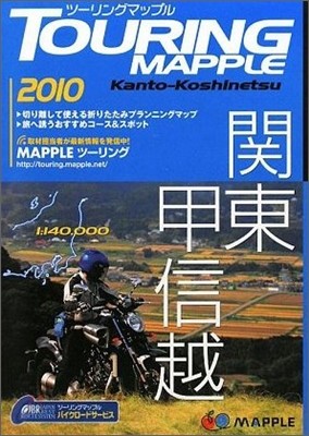 TOURING MAPPLE(3)μˣ 2010
