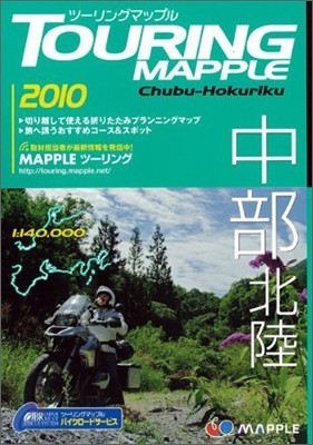 TOURING MAPPLE(4)ݻ 2010