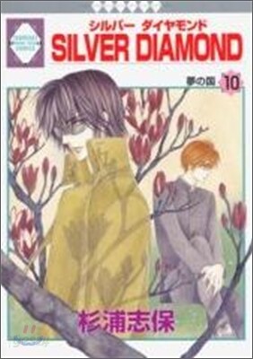 Silver Diamond 10