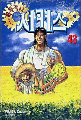꼭두각시서커스 43