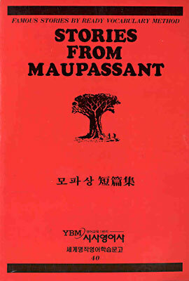 모파상 단편집
