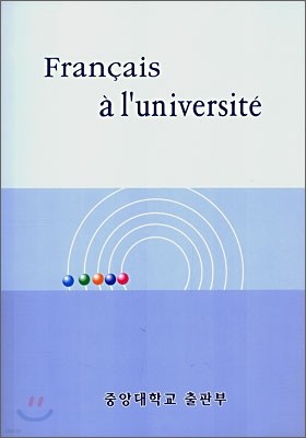 Francais a l'universite