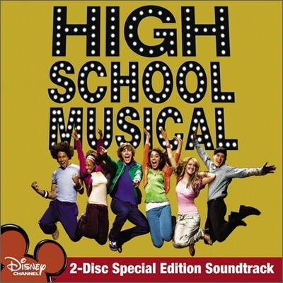 High School Musical (하이 스쿨 뮤지컬) (Special Edition) O.S.T