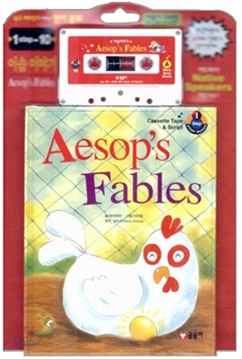 이솝 이야기 Aesop's Fables