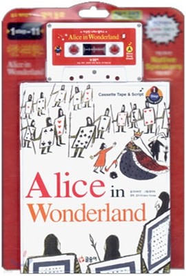 ̻  ٸ Alice in Wonderland