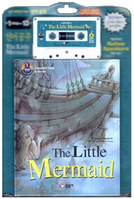 인어 공주 The Little Mermaid