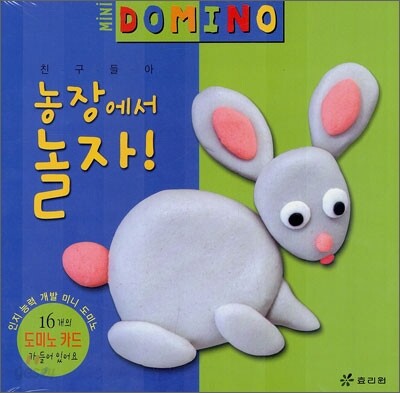 농장에서 놀자!