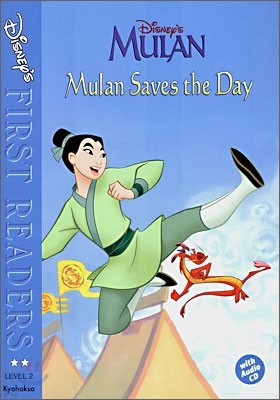 Disney's First Readers Level 2 : Mulan Saves the Day - MULAN (Book+CD)