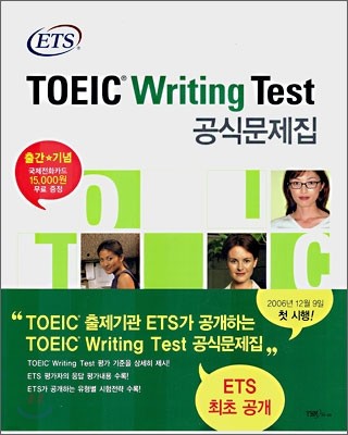 ETS TOEIC Writing Test Ĺ