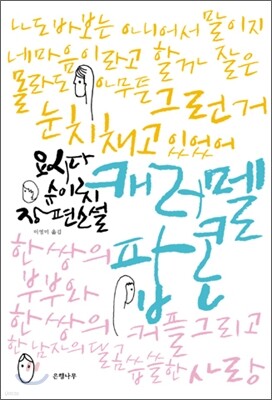 캐러멜 팝콘
