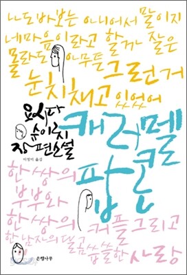 캐러멜 팝콘