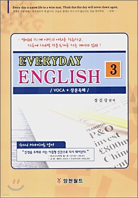 EVERYDAY ENGLISH 긮 ױ۸ 3