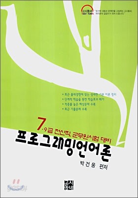 프로그래밍 언어론