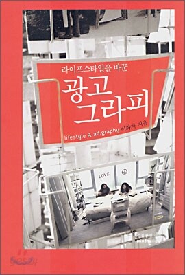 광고 그라피