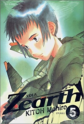 Zearth 지어스 5