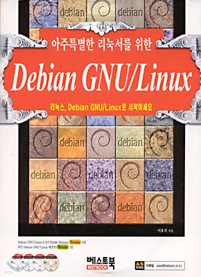 Ư   Debian GNU/Linux