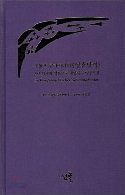 영혼달력