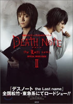 DEATH NOTE OFFICIAL MOVIE GUIDE 2
