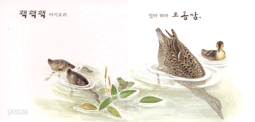 엄마 따라 쫑쫑쫑