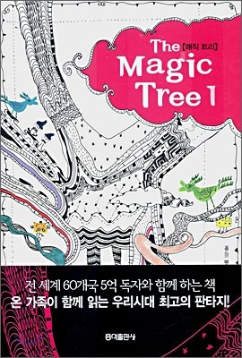 The Magic Tree 1 [Ʈ]