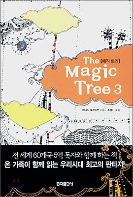 The Magic Tree 3 [매직트리]