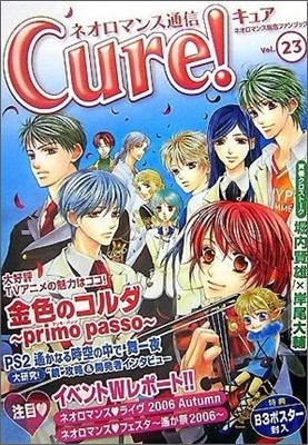 ͫޫCure! Vol.23