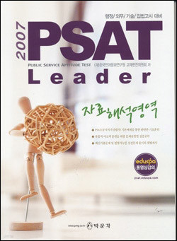 PSAT ڷؼ 2007