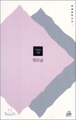 뒷모습