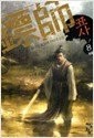 표사 1-8 (완결)황규영