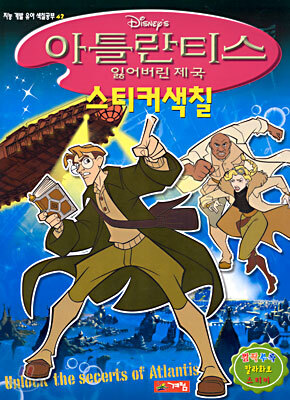 아틀란티스