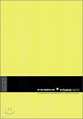 1 ٽɹ  VITAMIN NOTE