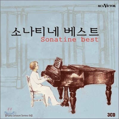 소나티네 베스트 (Sonatine Best)
