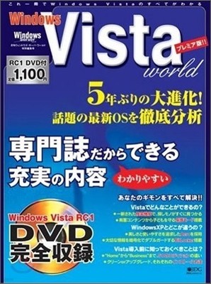 Windows Vista World