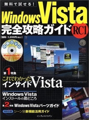 Windows Vista ԫ RC1