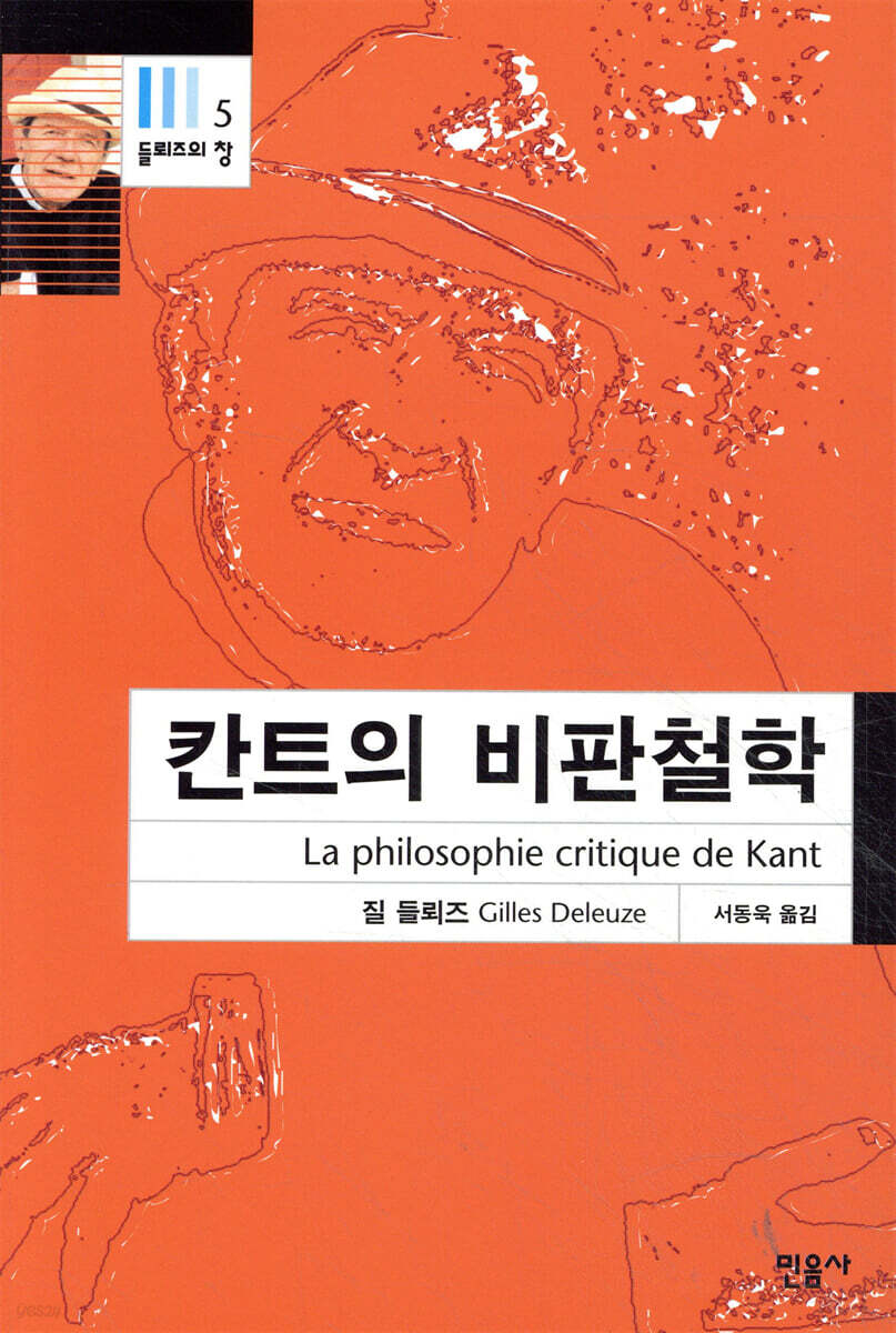 칸트의 비판철학