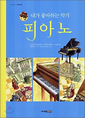 피아노