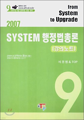 2007 SYSTEM(ý) ѷ ǳƮ