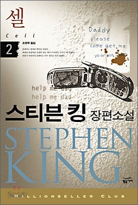 셀 2